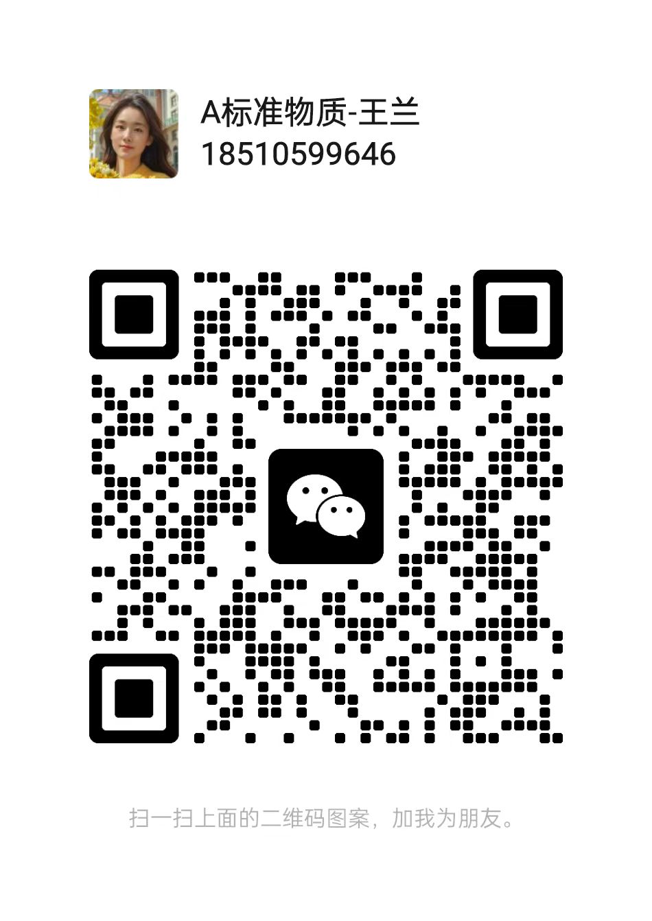 销售二部微信二维码