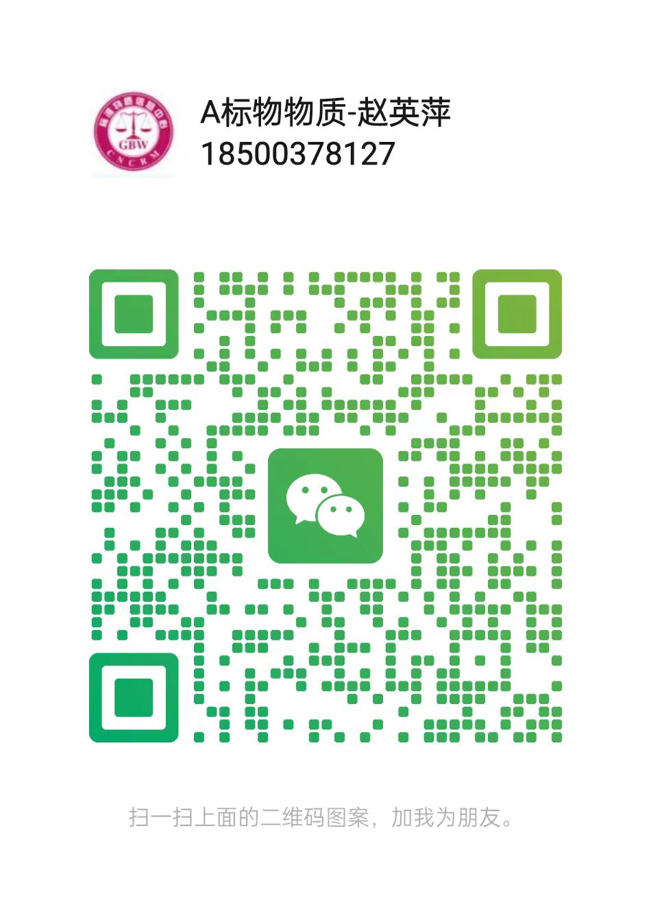 销售三部微信二维码